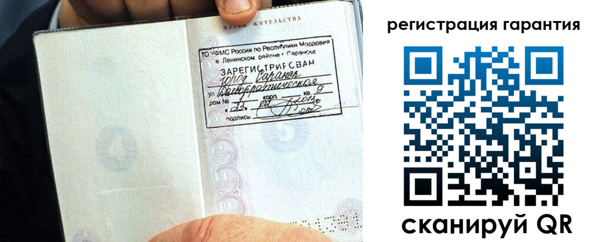 регистрация для школы в Михайловске
