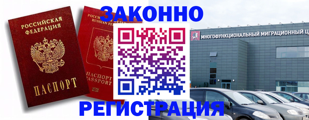 прописка штамп в Михайловске