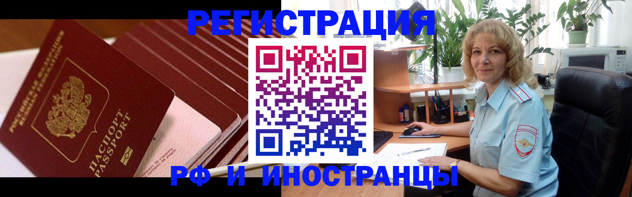 прописка ребенка в Михайловске