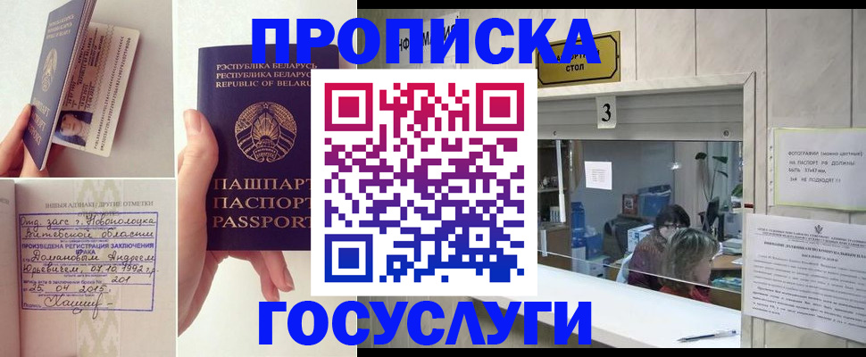 временная регистрация надежно в Михайловске