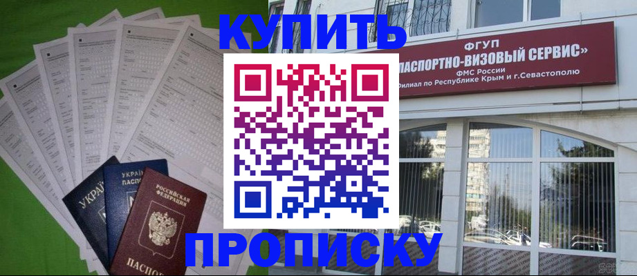 временная регистрация для школы в Михайловске