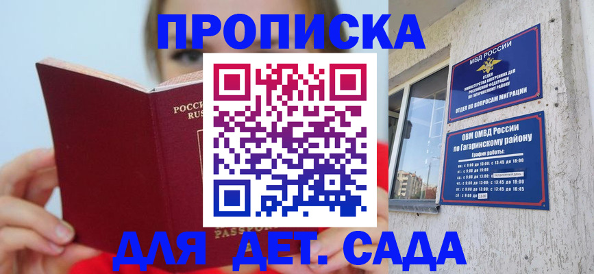 временная регистрация собственник в Михайловске