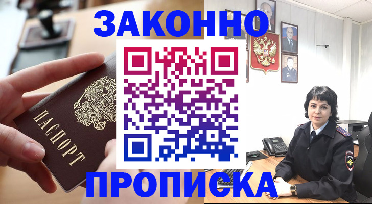 временная регистрация адрес в Михайловске