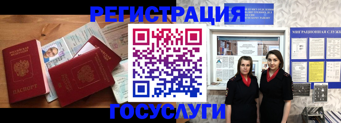 временная регистрация адрес в Михайловске